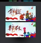 尊师重道