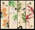 梅兰竹菊