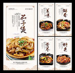茄子煲