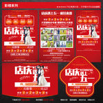 婚纱影楼宣传单图片