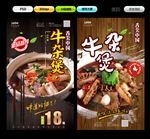 牛杂煲
