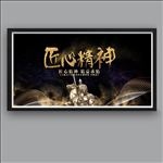 匠心精神