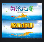 游泳