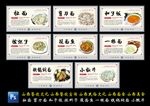 山西美食
