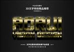 PS字体特效棱骨钢花样式