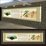 茶文化卷轴