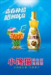 鸡尾酒海报