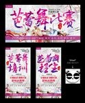 芭蕾舞