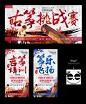 古筝