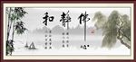 和 静 佛