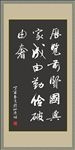 书法 历览前贤 矢量 行书