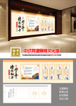 党建中式雕花展板 企业文化墙