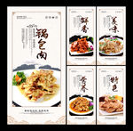 锅包肉