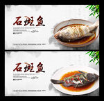 石斑鱼