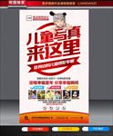 儿童摄影