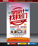 设计培训班