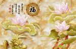 玉雕荷花背景墙