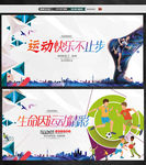 体育运动锻炼健身