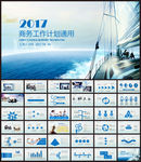 工作汇报PPT