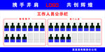 公示栏