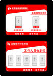 企业公示栏