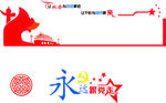 宣传栏