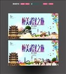 武汉