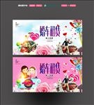 婚车租赁