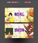 师恩难忘