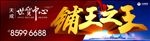 地产 围墙 户外 金字 立体字