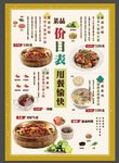 麻辣香锅菜单
