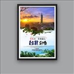 台北