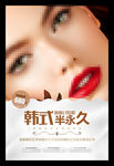纹绣时尚海报