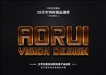 特效字体字体特效