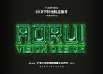 PSD特效字体样式