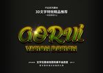 特效字体字体特效