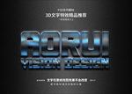 字体特效特效字体