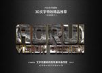 字体特效特效字体
