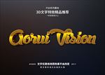 字体特效特效字体