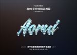 字体特效