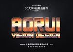 特效字体字体特效