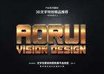 字体特效特效字体