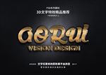 PS字体特效样式