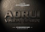 字体特效特效字体