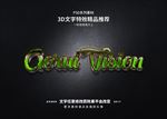 PS字体特效样式
