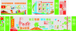 少先队文化墙