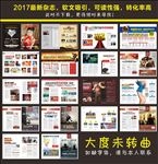 男科杂志