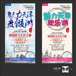 天津