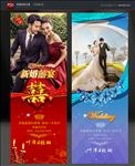 婚庆 展架