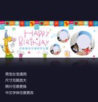 卡通宝宝宴生日宴百天宴
